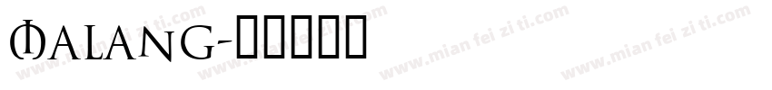 Malang字体转换