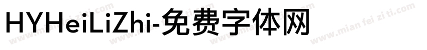 HYHeiLiZhi字体转换