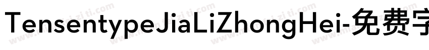 TensentypeJiaLiZhongHei字体转换