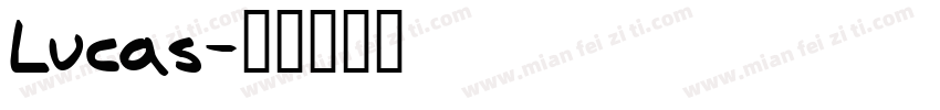 Lucas字体转换