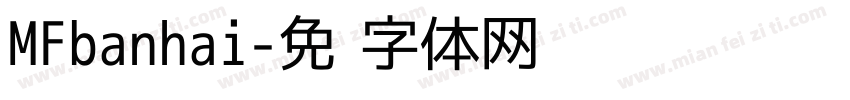 MFbanhai字体转换