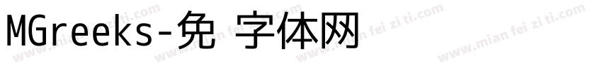MGreeks字体转换