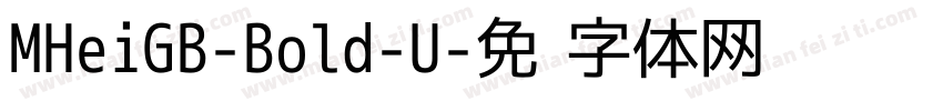 MHeiGB-Bold-U字体转换