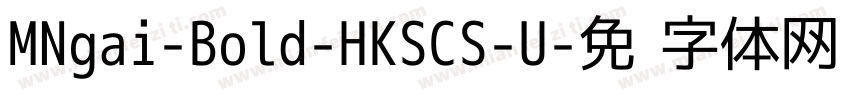 MNgai-Bold-HKSCS-U字体转换
