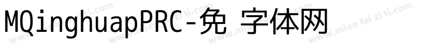 MQinghuapPRC字体转换