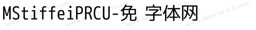 MStiffeiPRCU字体转换