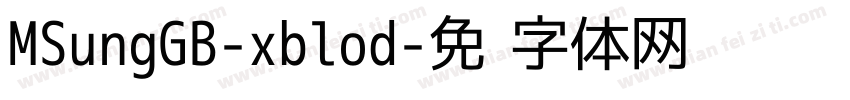 MSungGB-xblod字体转换