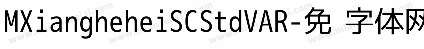 MXiangheheiSCStdVAR字体转换