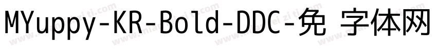 MYuppy-KR-Bold-DDC字体转换