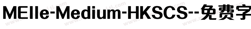 MElle-Medium-HKSCS-字体转换