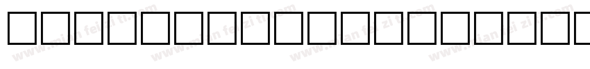 PexicoMicro-Mono字体转换