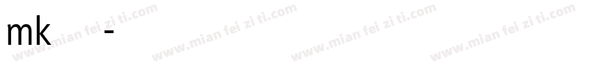 mk行楷字体转换