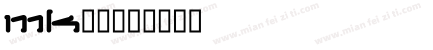 mk行楷字体转换