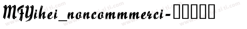 MFYihei_noncommmerci字体转换