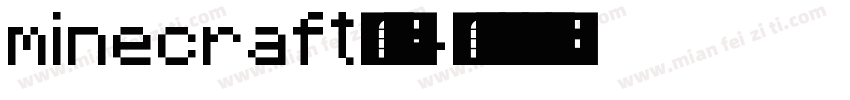 minecraft中文字体转换