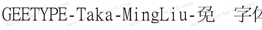 GEETYPE-Taka-MingLiu字体转换