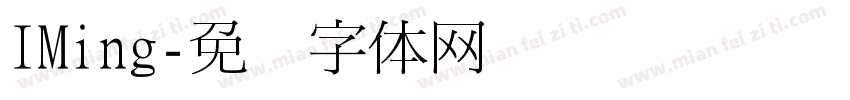 IMing字体转换