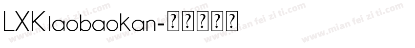 LXKlaobaokan字体转换