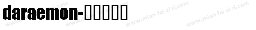 daraemon字体转换