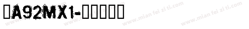 川A92MX1字体转换