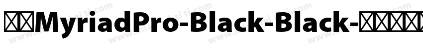 字体MyriadPro-Black-Black字体转换