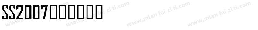 SS2007字体转换