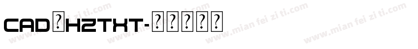 cad的hztxt字体转换