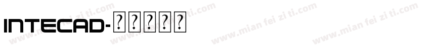 intecad字体转换