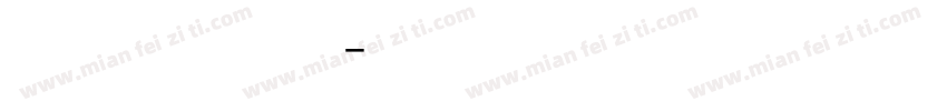 numberonly字体转换