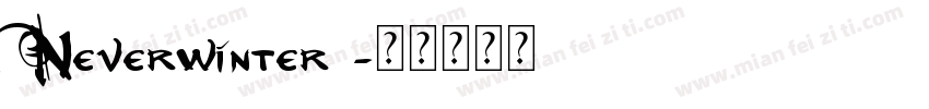 Neverwinter字体转换