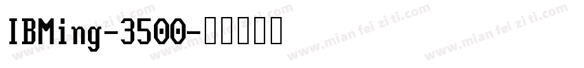 IBMing-3500字体转换