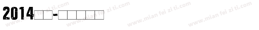 2014宋体字体转换