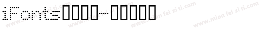 iFonts航天筑梦字体转换