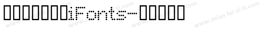 航天十二院携手iFonts字体转换