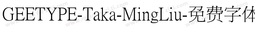 GEETYPE-Taka-MingLiu字体转换