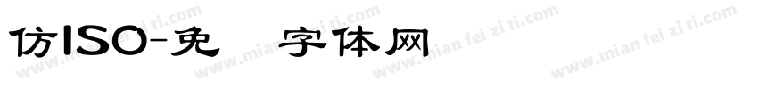 仿ISO字体转换
