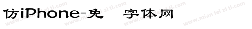 仿iPhone字体转换