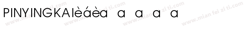 PINYINGKAI-1字体转换