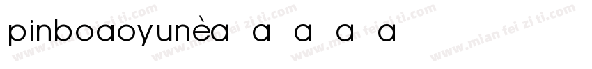 pinboaoyun字体转换