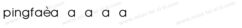 pingfa字体转换