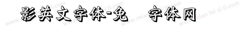 阴影英文字体字体转换