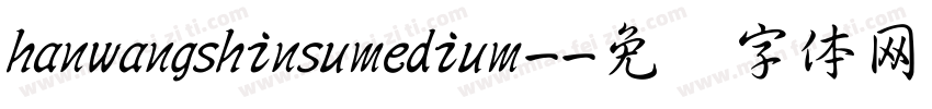 hanwangshinsumedium-字体转换