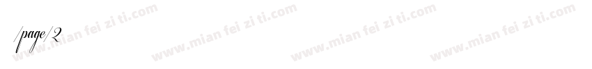 大隶/page/2字体转换