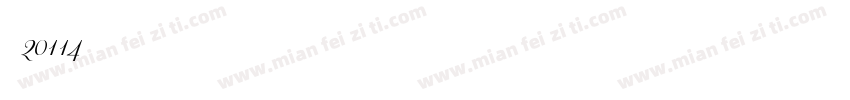 学前20114班字体转换