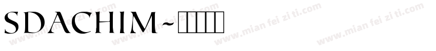SDAchim字体转换
