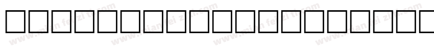 Standard-Regular字体转换