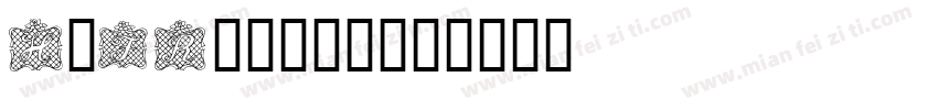 HyFRibbon字体转换