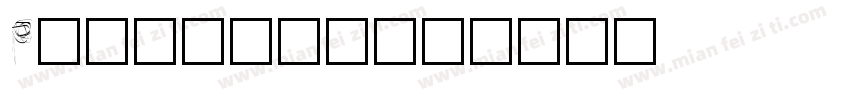 Pixellab字体转换