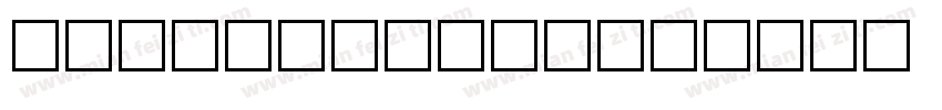 arbutusslab字体转换