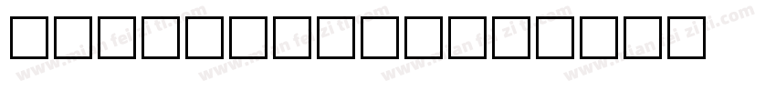 pabbleslab字体转换
